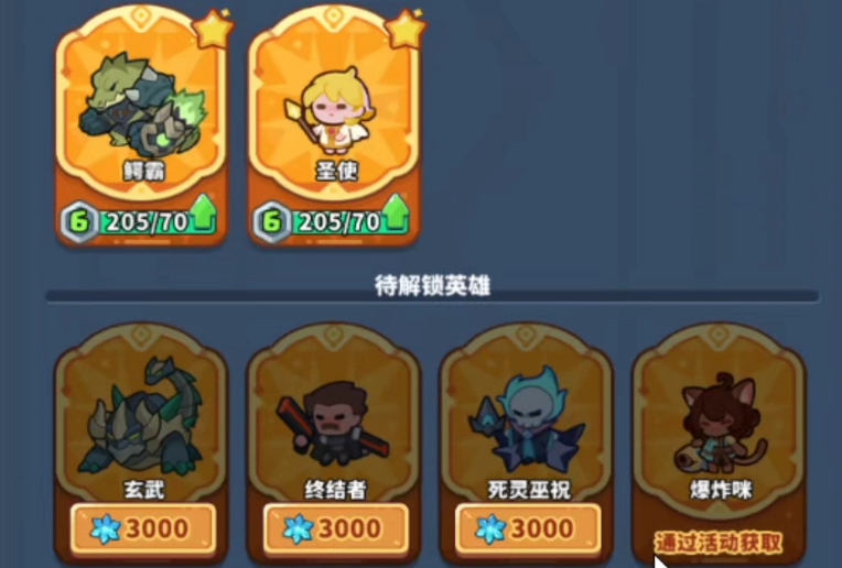 原来吧，成为领主！天使登神秘籍解析