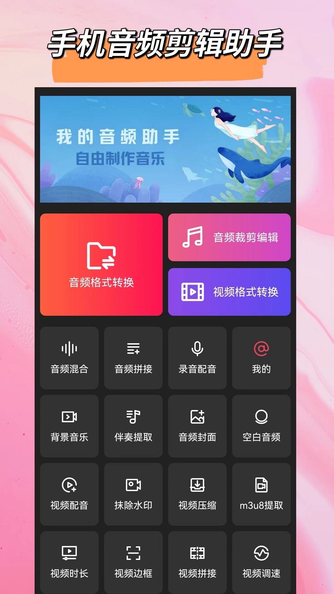 包含mp3音量增大软件免费的有哪些?声音大小更改!-的词条