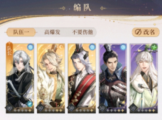如鸢6-6通关攻略 如鸢6-6怎么通关