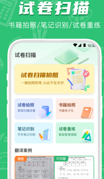 原纸质文件转为电子版本的应用软件推荐，下载纸质文档扫描成电子版的工具