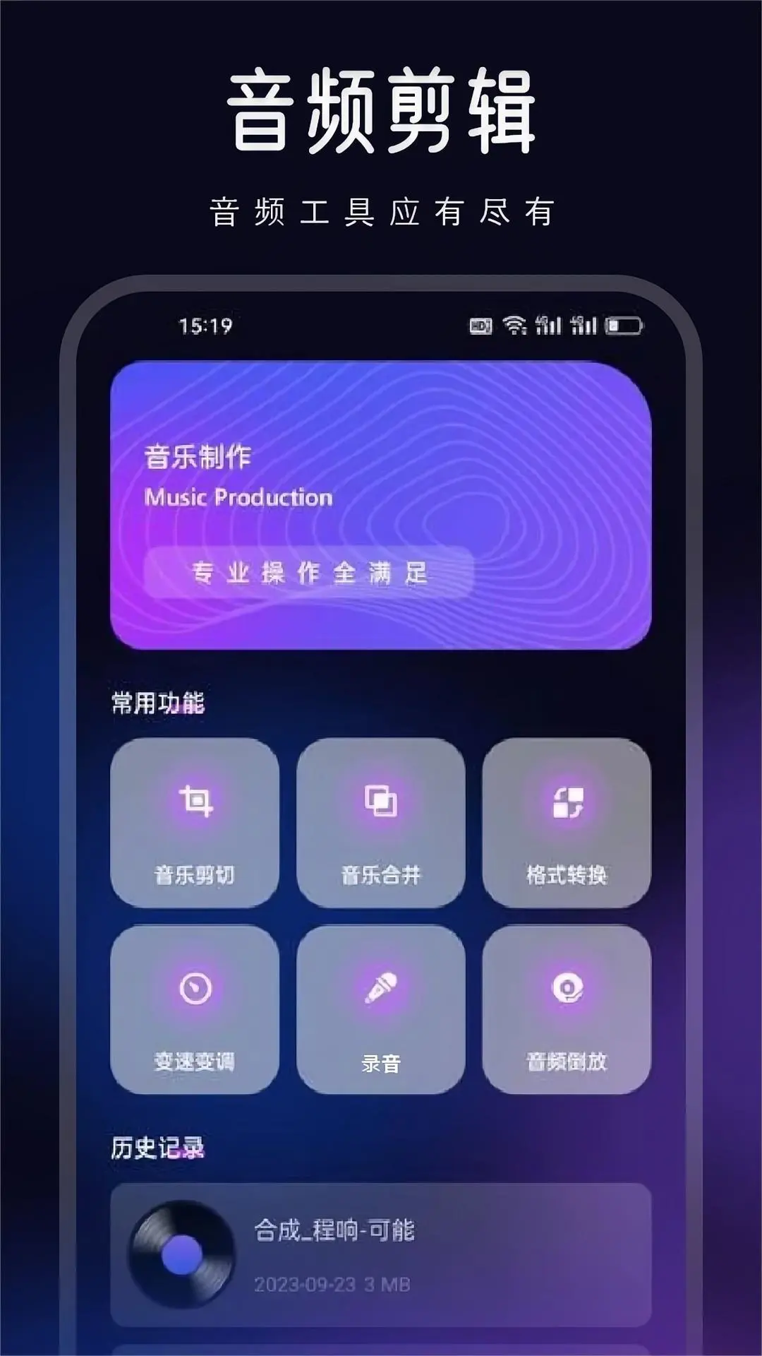 原哪些听歌软件是完全免费的？热门音乐类APP推荐大全