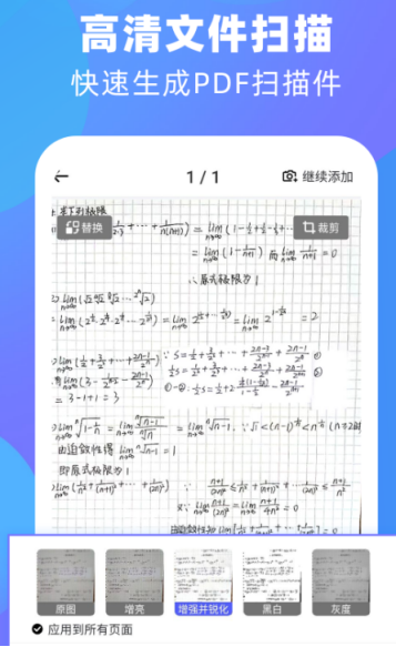 纸质文件转为电子版本的应用软件推荐，下载纸质文档扫描成电子版的工具