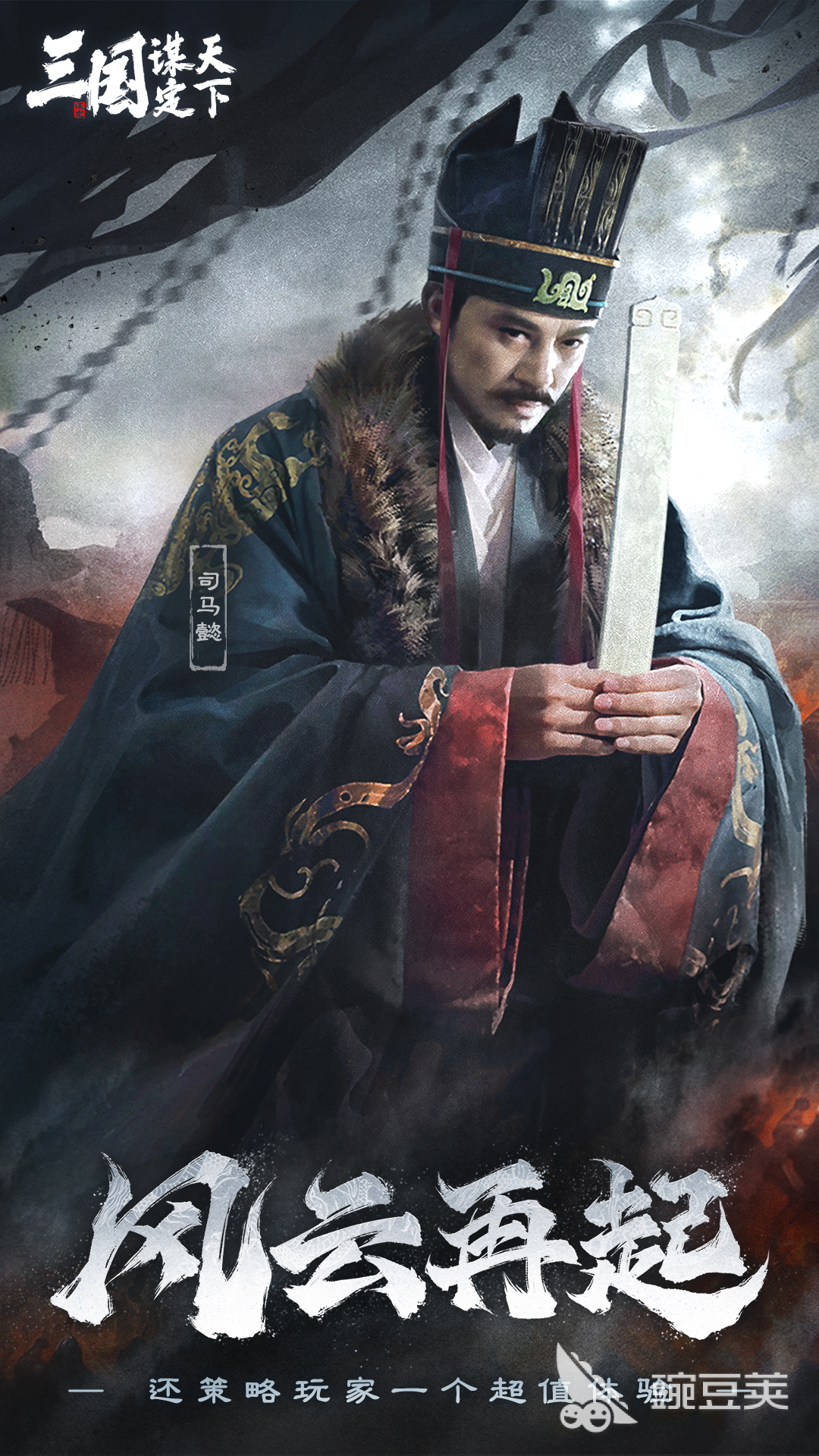 交易猫三国谋定天下账号交易流程示意图