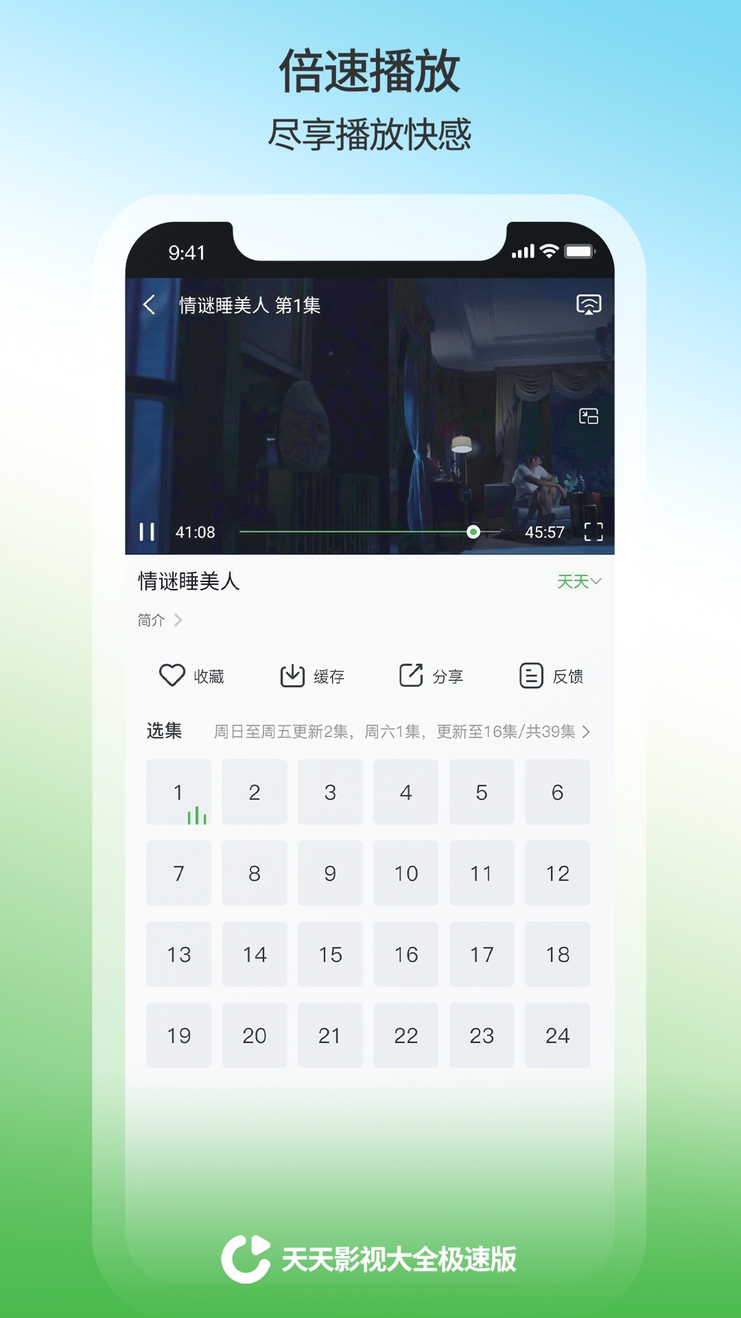 原有没有实用的蓝光影视追剧应用？人气较高的追剧软件推荐