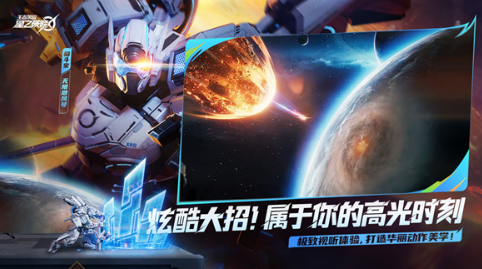 星之破晓游戏客户端下载途径揭秘 星之破晓手游获取链接分享