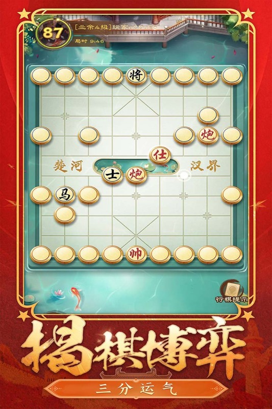 原趣味象棋残局挑战游戏汇总 2024经典象棋玩法集合