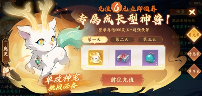 封神幻想世界充值指南 封神幻想世界最合理的氪金方式