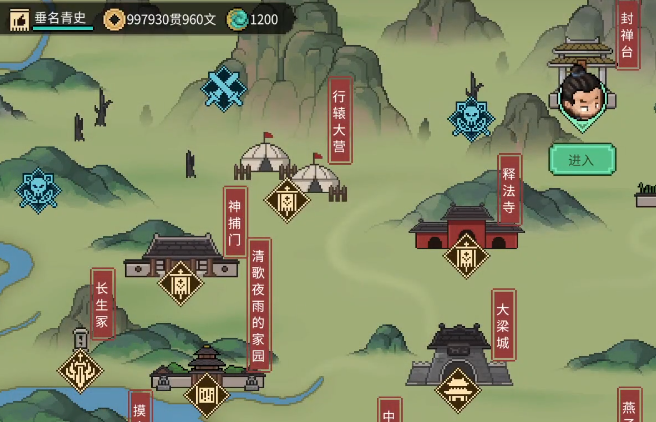 大侠立志传封禅台位置 大侠立志传封禅台在哪里