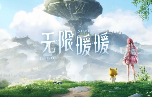 无限暖暖上线时间预告 无限暖暖啥时候上线