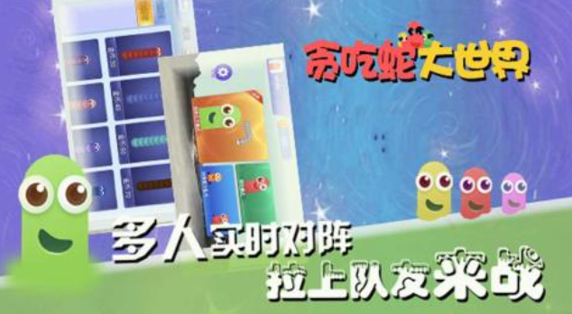 下载哪些贪吃蛇小游戏值得推荐 热门贪吃蛇游戏合集2024