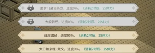 原大侠立志传一代高僧获取方法详解 大侠立志传一代高僧入手途径