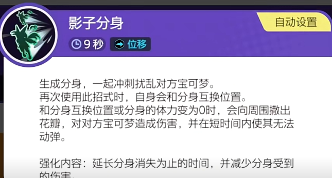 原宝可梦大集结魔幻假面喵性能解析 宝可梦大集结魔幻假面喵详解