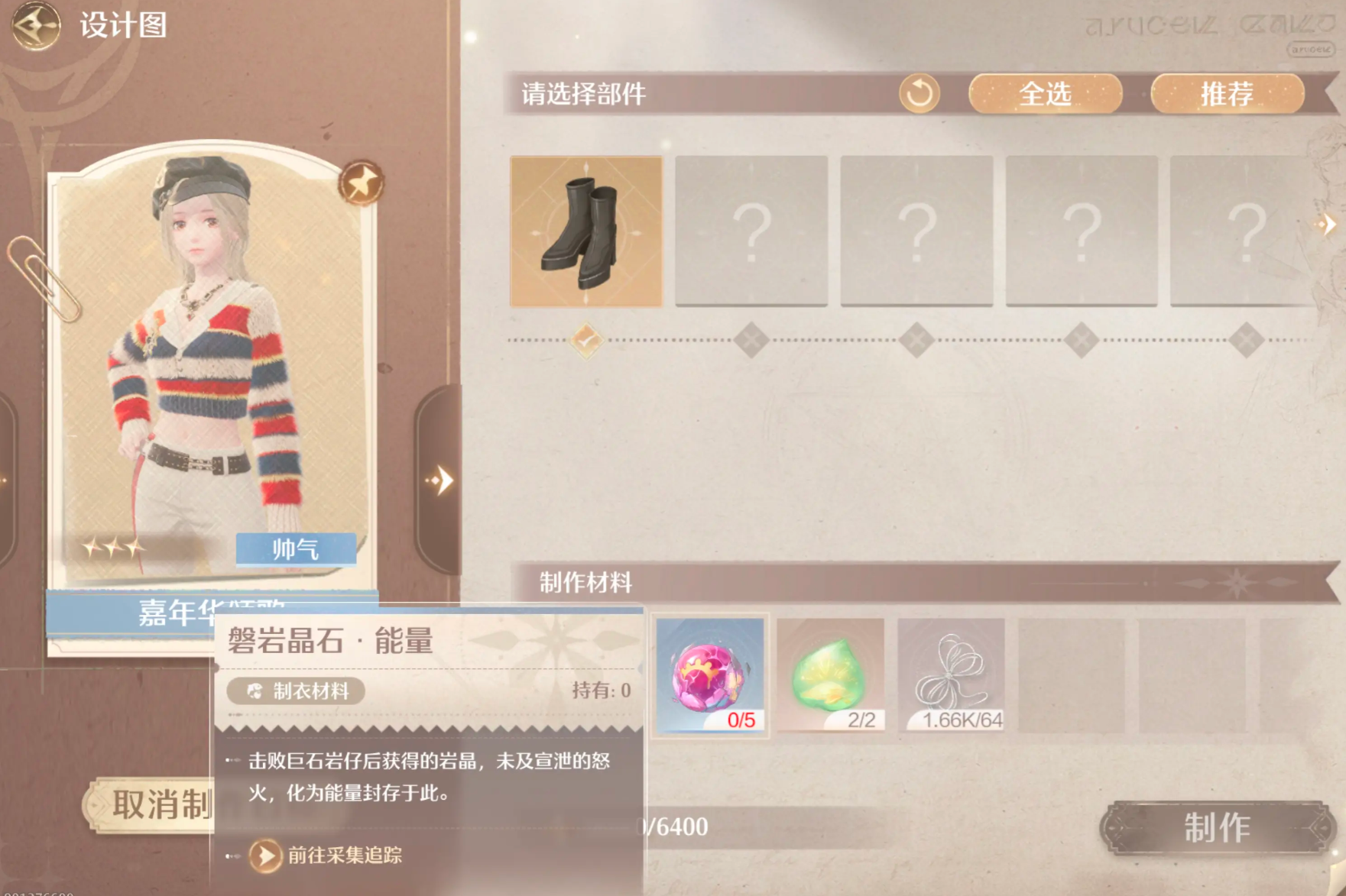 无限暖暖巨石岩仔怎么打,无限暖暖巨石岩仔速通攻略