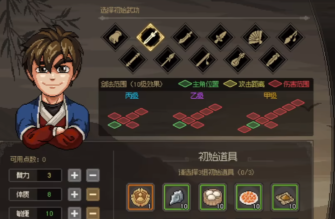 大侠立志传甲级棍法推荐,大侠立志传甲级棍法介绍