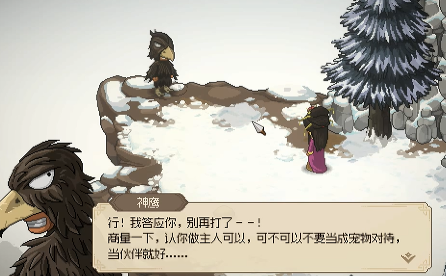 新手指导：大侠立志传中如何招募神雕大侠与神鹰大侠