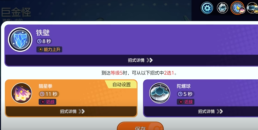 原宝可梦大集结中巨金怪的表现如何？宝可梦大集结巨金怪详细解析