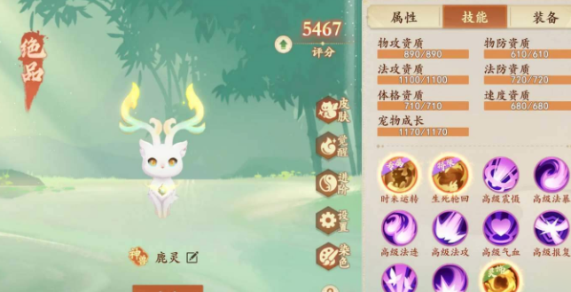 封神幻想世界鹿灵打书步骤,封神幻想世界鹿灵打书攻略
