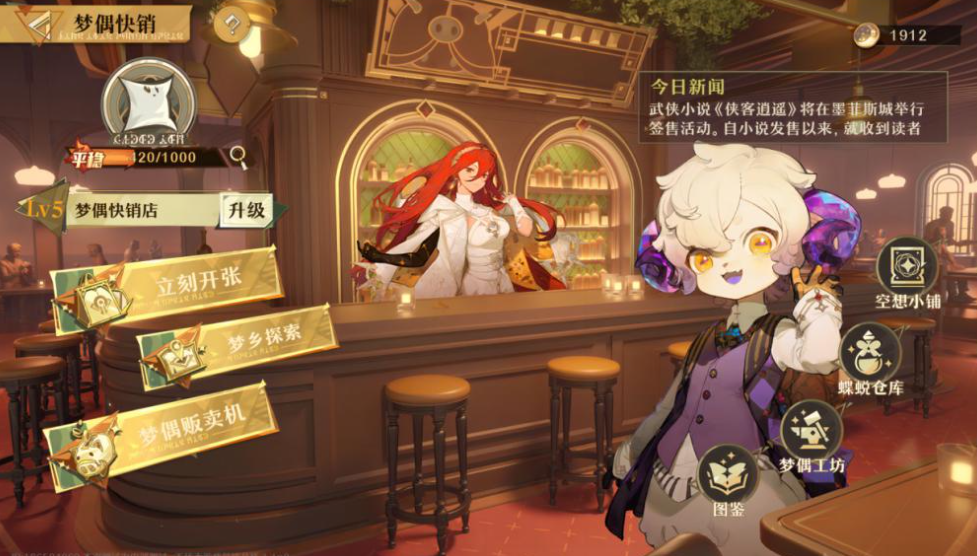 无尽梦回手游介绍,无尽梦回手游玩法攻略