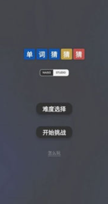 原2024 必不可少的英语趣味游戏推荐 免费英语游戏合集
