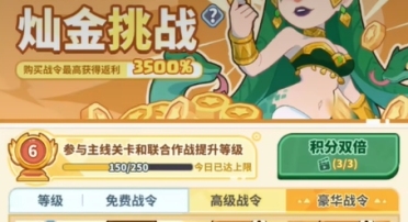 快來當領主怎么刷金幣 快來當領主金幣快速獲得方式