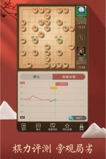 经典象棋残局游戏合集：挑战好玩的关卡