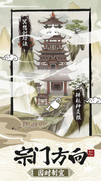 原修仙宗门手游免费下载安装平台 修仙宗门最新版下载地址推荐