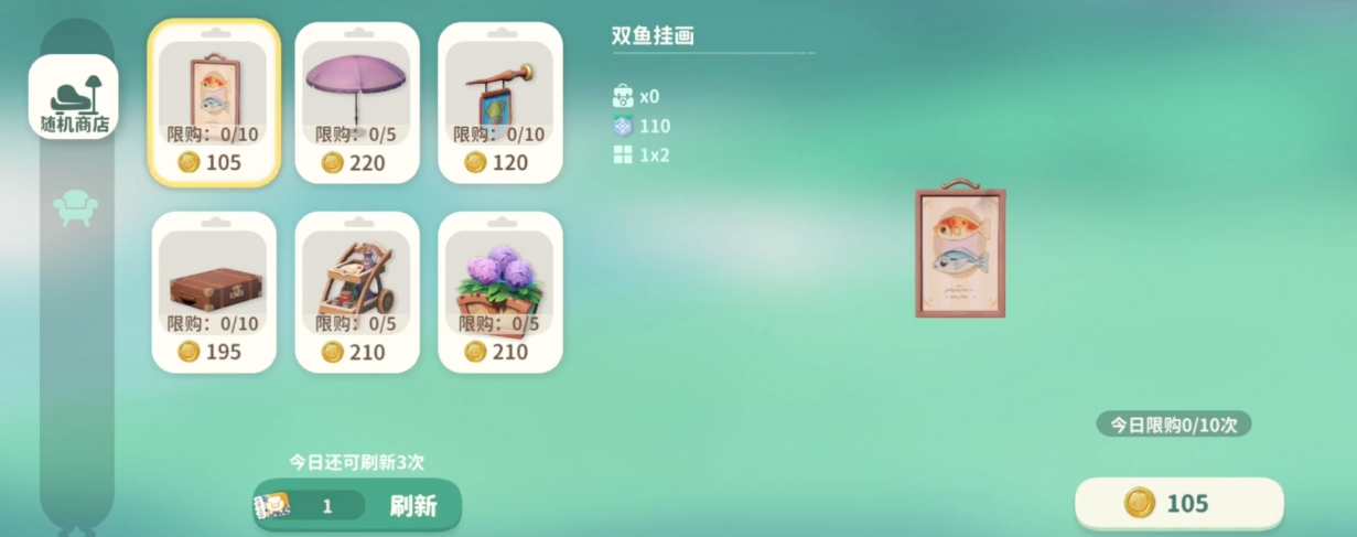 米姆米姆哈小岛装饰攻略,米姆米姆哈小岛装饰方法分享