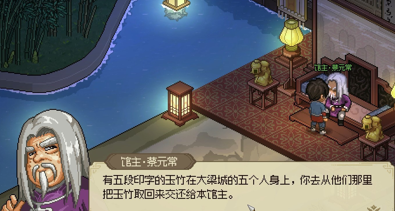 大侠立志传加入儒圣馆方法分享,大侠立志传怎么加入儒圣馆