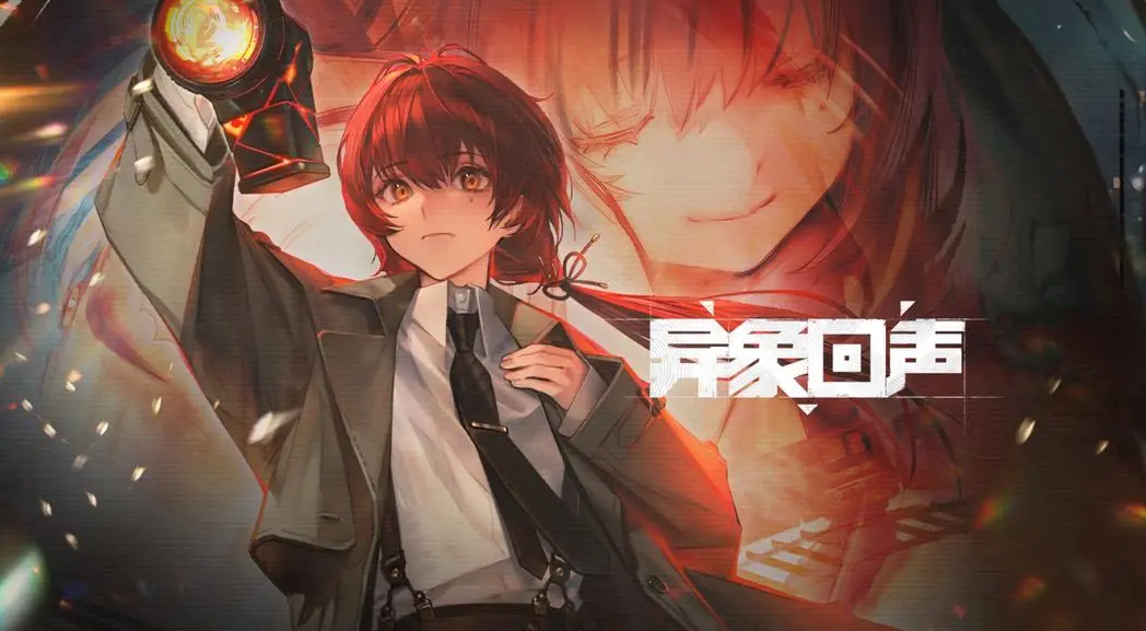 异象回声预抽卡怎么弄,预抽卡活动玩法攻略​