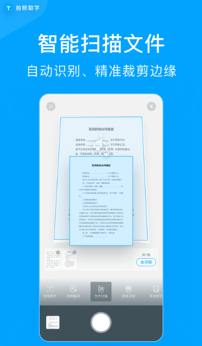 原哪些软件能够自动识别字数 好用的字数自动识别app推荐
