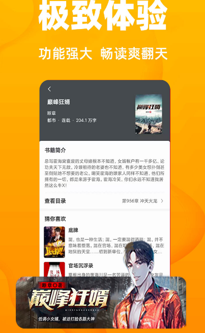 原哪些app可以免费阅读小说？好用的小说阅读软件排名