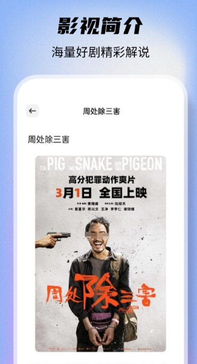 短剧观赏神器推荐 免费短剧观看软件有哪些