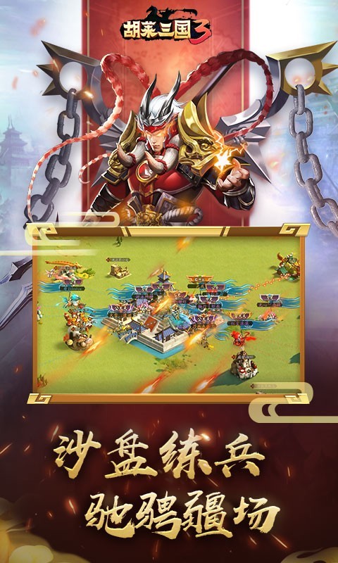 原精彩有趣的三国塔防类型游戏集合 三国塔防游戏推荐2024