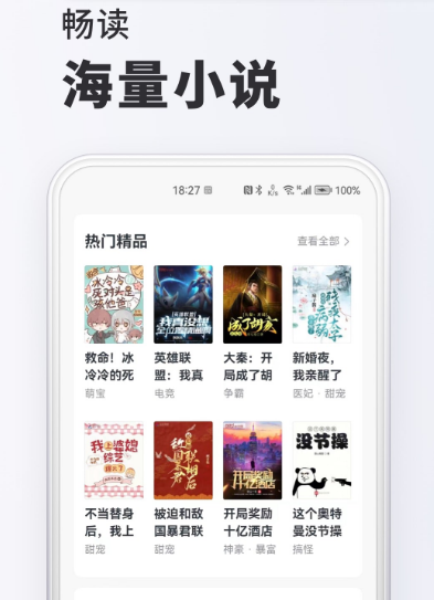 原哪些app可以免费阅读小说？好用的小说阅读软件排名