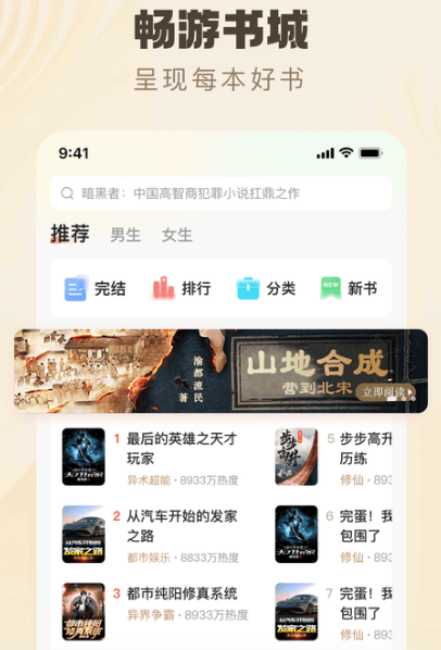 原哪些app可以免费阅读小说？好用的小说阅读软件排名