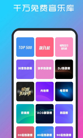 原免费下载音乐的软件推荐 免费音乐下载应用合集