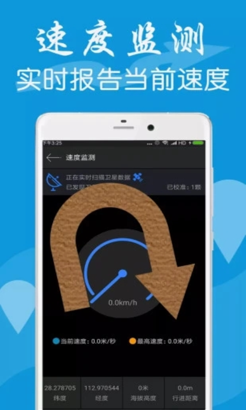 原哪些火车测速仪app比较好用 火车测速软件推荐