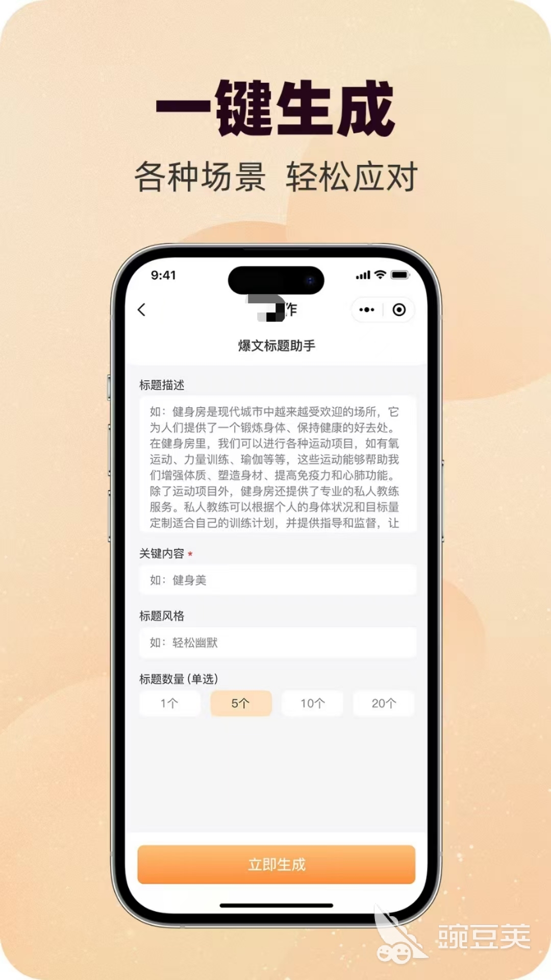 有哪些值得推荐的写作软件模板素材多的写作软件分享_豌豆荚
