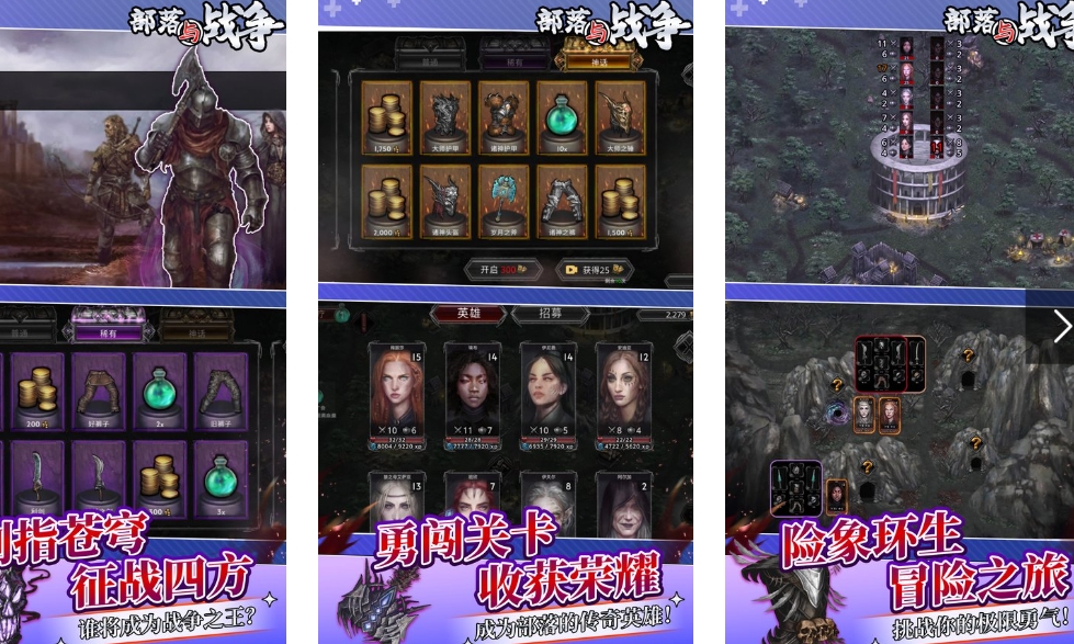 部落与战争攻略,部落与战争怎么玩