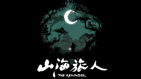 山海旅人鬼市攻略,山海旅人鬼市通关指南分享