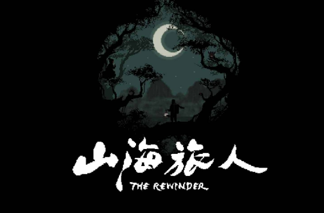 山海旅人好玩吗,山海旅人主要玩法介绍