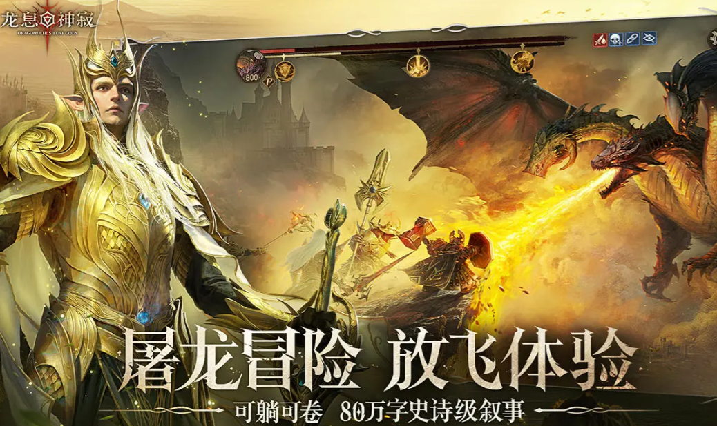 龙息神寂在哪个平台上线 龙息神寂上线平台介绍