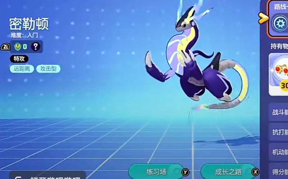 宝可梦大集结密勒顿怎么样,宝可梦大集结密勒顿角色介绍