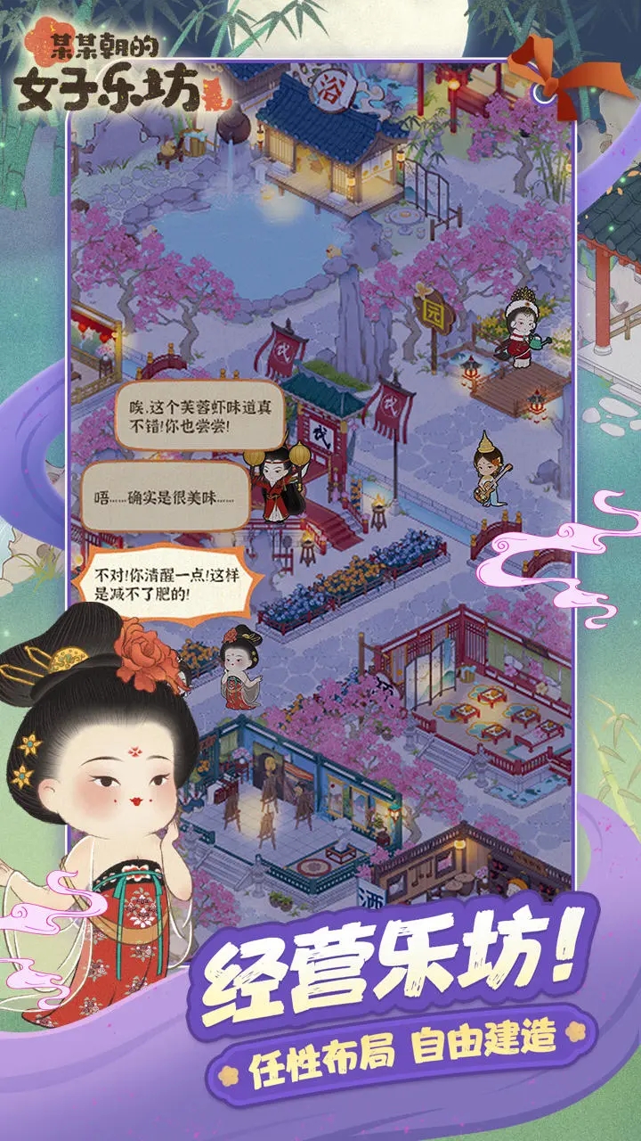 某某朝的女子乐坊游戏下载地址,某某朝的女子乐坊下载正版链接