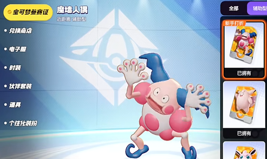 宝可梦大集结玩法介绍,宝可梦大集结新手怎么玩