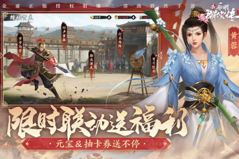 原有哪些热门的射雕手游 2025年受欢迎的射雕手游榜单