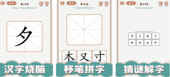 原好玩的汉字手游推荐 活跃人气的文字游戏下载合集2024