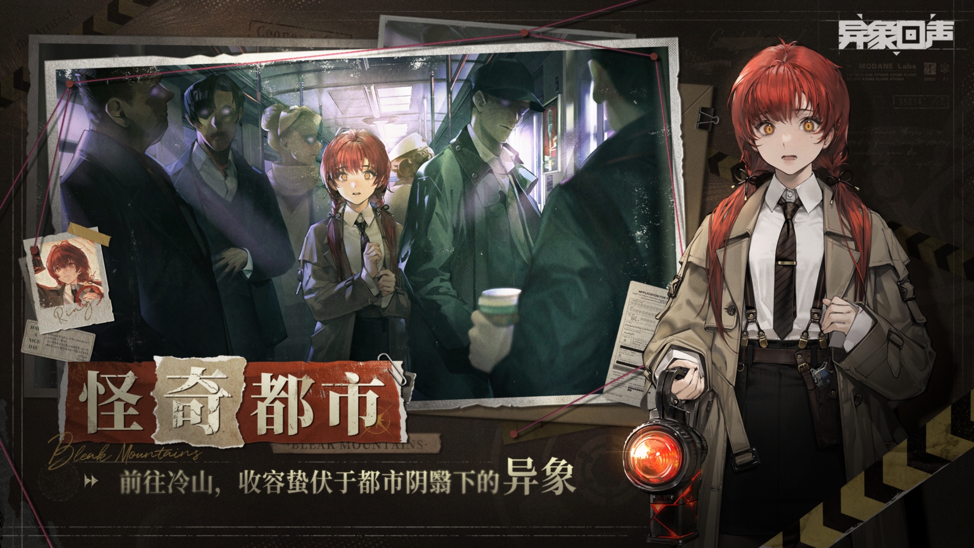 异象回声什么时候公测,异象回声公测时间介绍
