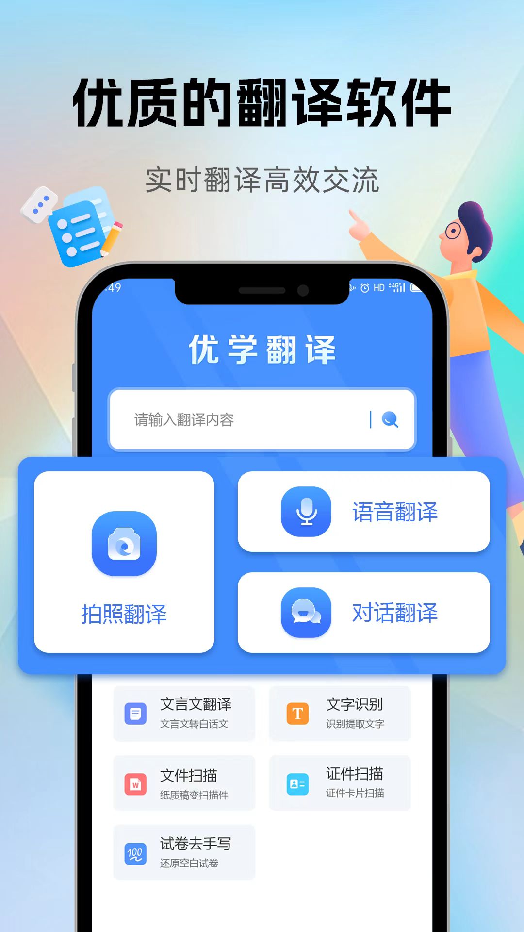 原最佳免费中英文翻译应用推荐 一键轻松翻译软件汇总
