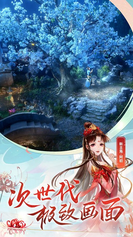 原梦幻仙侠手游下载途径推荐 2025年度仙侠游戏排行榜必玩推荐